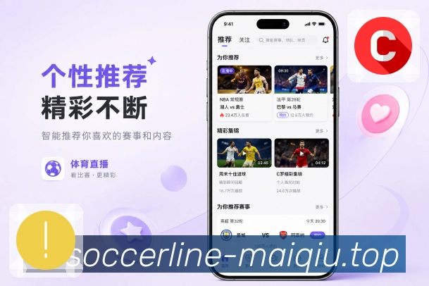 买球站 官方APP客户端