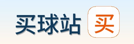 买球站 首页